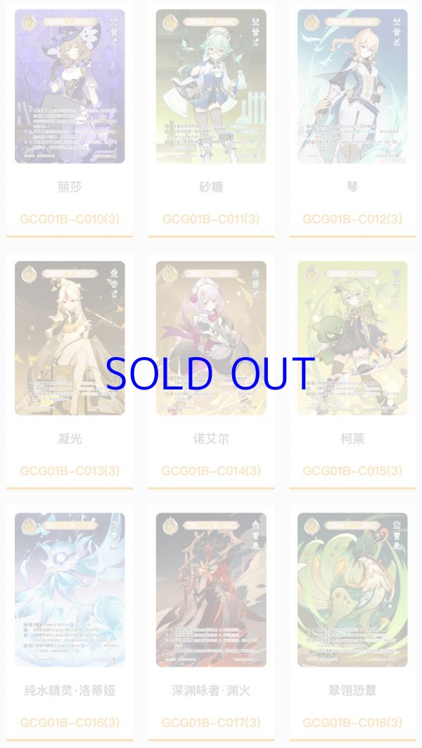 原神 ShiningSoulコラボ 七聖召喚 拡張パック Vol.1 18パックボックス