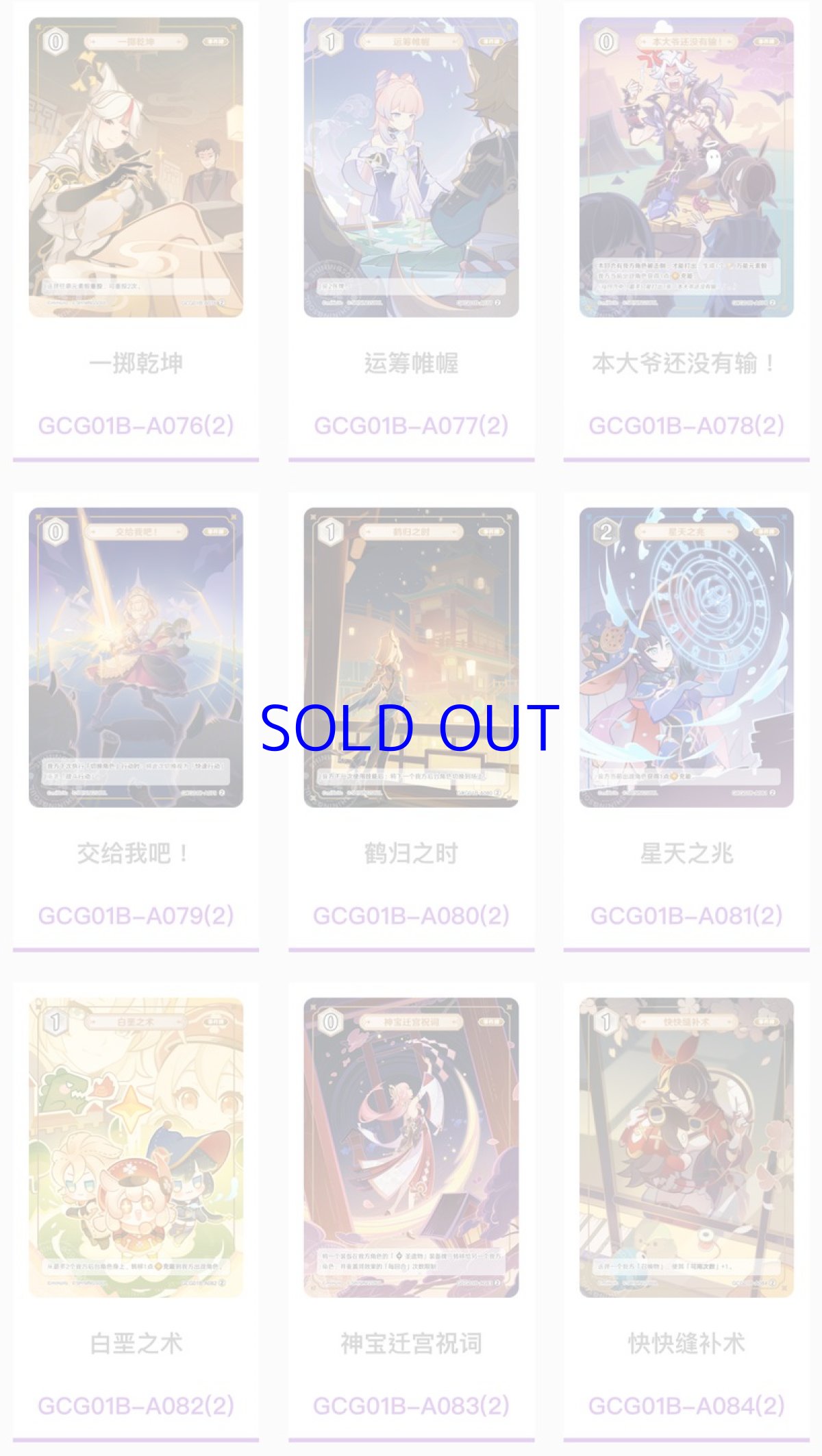 画像24: 原神　ShiningSoulコラボ　七聖召喚　拡張パック　Vol.1　18パックボックス【簡体中国語】 (24)