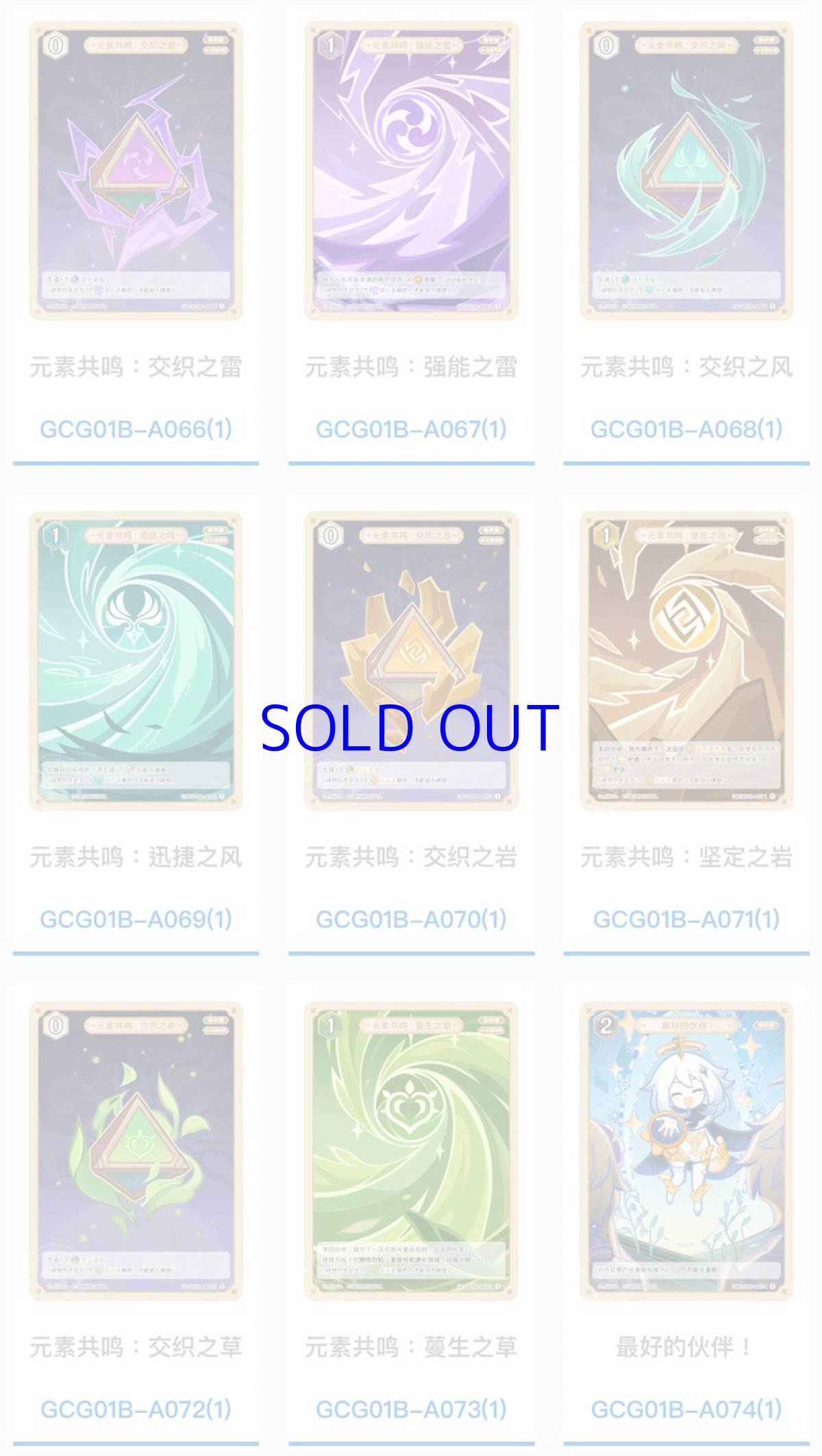 画像35: 原神　ShiningSoulコラボ　七聖召喚　拡張パック　Vol.1　18パックボックス【簡体中国語】 (35)