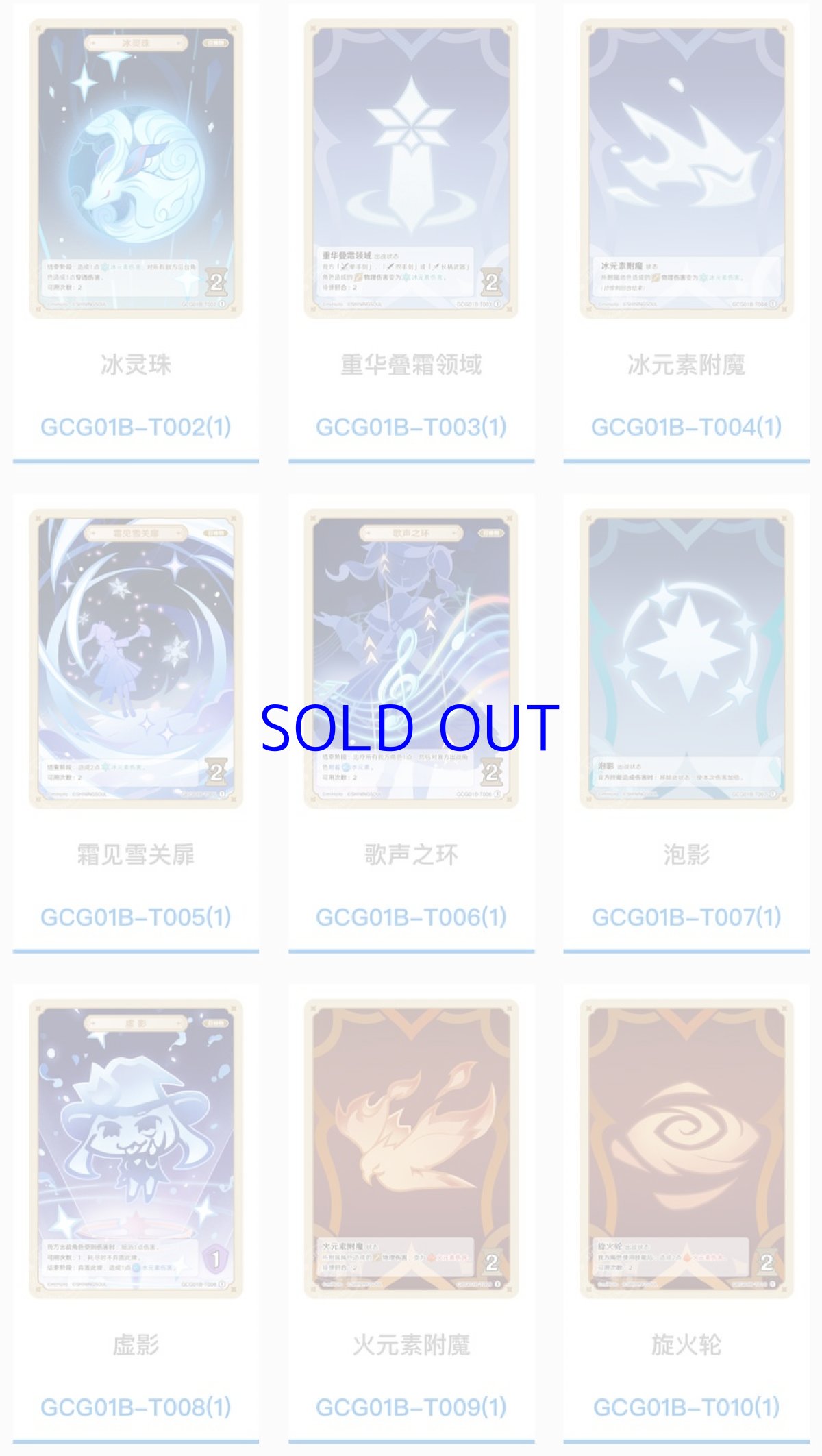 画像38: 原神　ShiningSoulコラボ　七聖召喚　拡張パック　Vol.1　18パックボックス【簡体中国語】 (38)