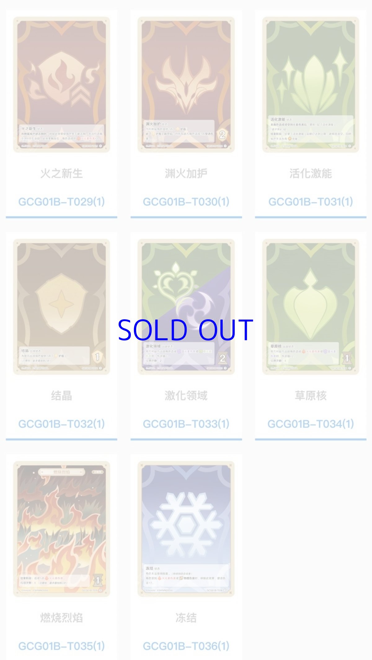 画像41: 原神　ShiningSoulコラボ　七聖召喚　拡張パック　Vol.1　18パックボックス【簡体中国語】 (41)