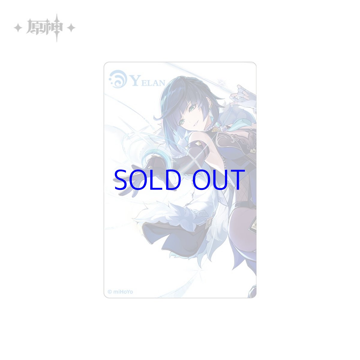 夜蘭