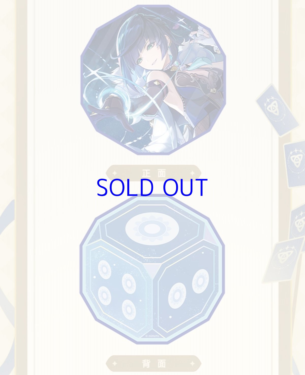 画像2: 【原神 48pt】原神　七聖召喚大会　夜蘭グリッターコースター (2)