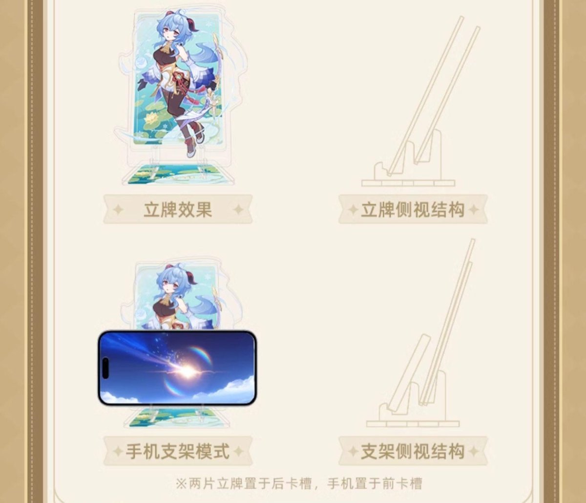 画像2: 【原神 58pt】原神　七聖召喚　キャラカード　スマホスタンド（60種類） (2)