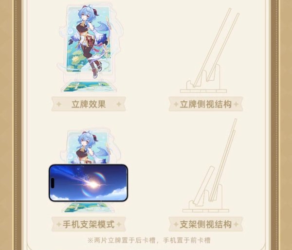 原神 58pt】原神 七聖召喚 キャラカード スマホスタンド(60種類 原神 58pt】原神 七聖召喚 キャラカード スマホスタンド(60種類