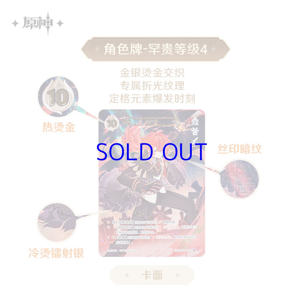 画像5: 原神　ShiningSoulコラボ　七聖召喚　拡張パック　Vol.1　18パックボックス【簡体中国語】 (5)