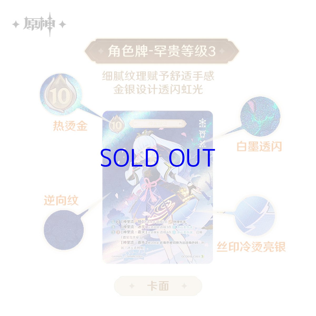 画像4: 原神　ShiningSoulコラボ　七聖召喚　拡張パック　Vol.1　18パックボックス【簡体中国語】 (4)