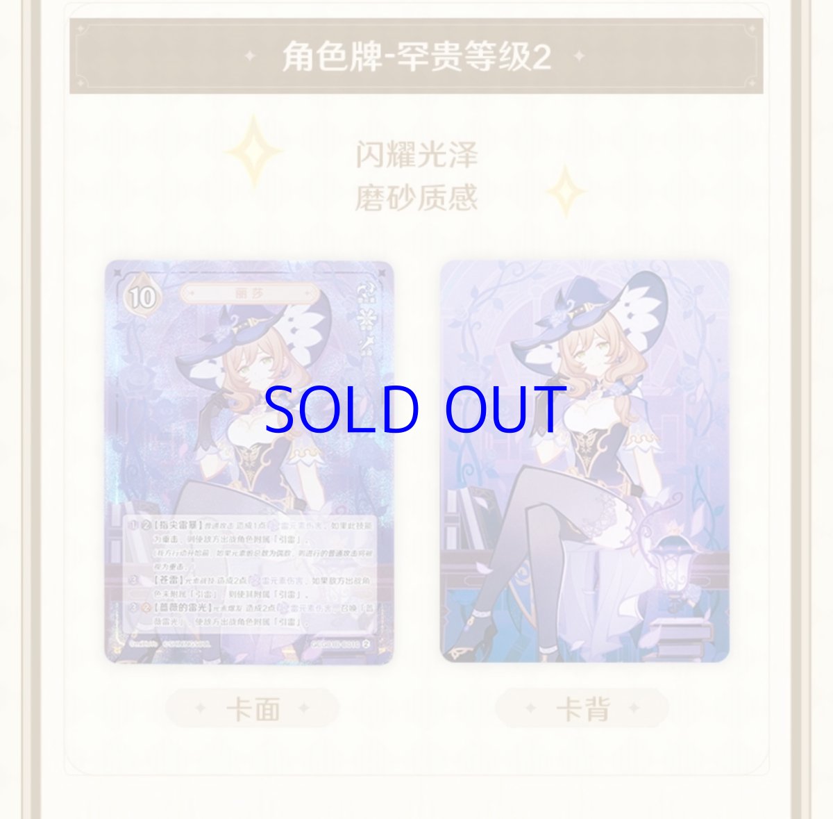 画像3: 原神　ShiningSoulコラボ　七聖召喚　拡張パック　Vol.1　18パックボックス【簡体中国語】 (3)