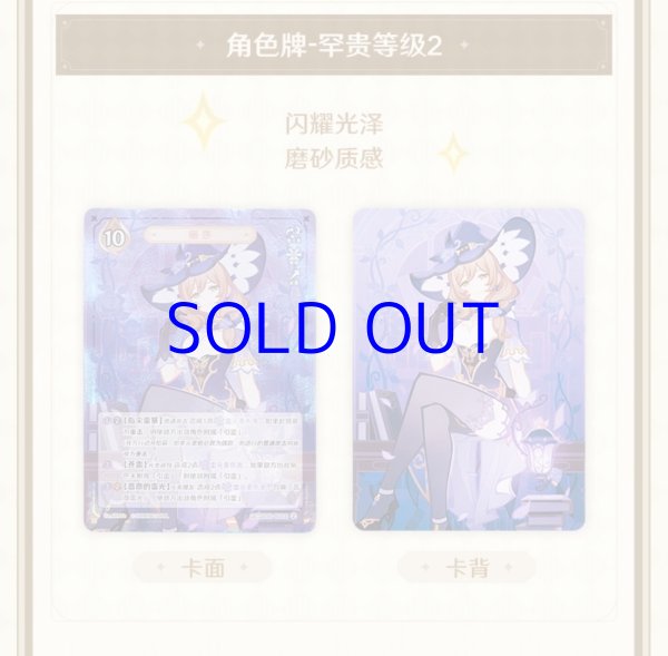 原神 ShiningSoulコラボ 七聖召喚 拡張パック Vol.1 18パックボックス