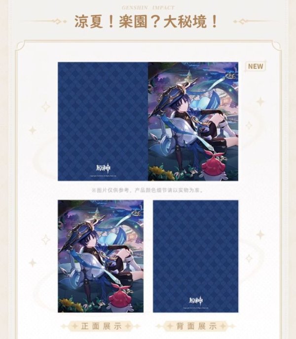 原神 キービジュアル クリアファイル 公式正規品 Genshin｜HAKUTEA