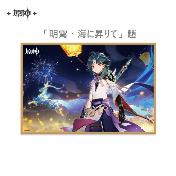 原神 キービジュアル 色紙 公式正規品 Genshin（25種類）｜HAKUTEA