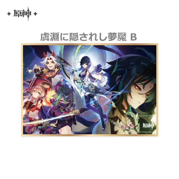 原神 キービジュアル 色紙 公式正規品 Genshin（25種類）｜HAKUTEA