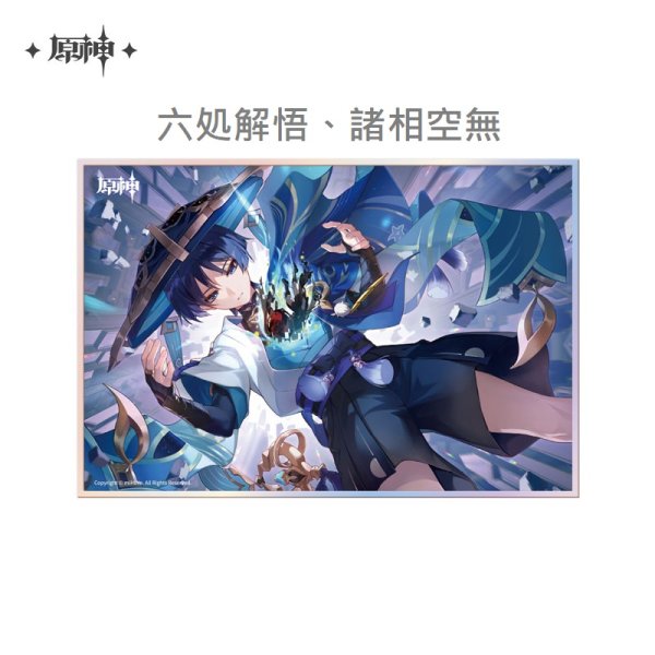 原神 キービジュアル 色紙 公式正規品 Genshin（25種類）｜HAKUTEA