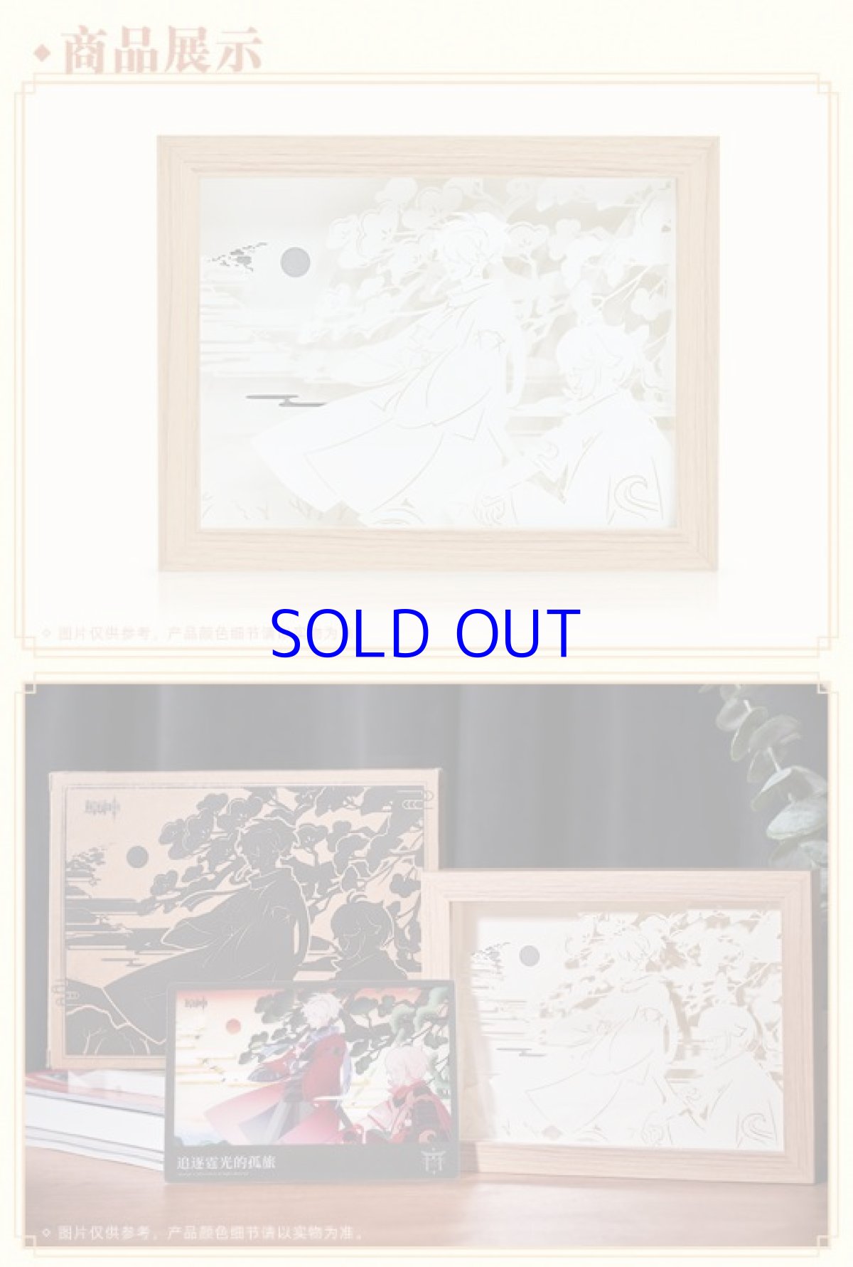 画像3: 原神　「雷霆を追う孤独の旅」切り絵ライト【特殊航空便、船便】 (3)