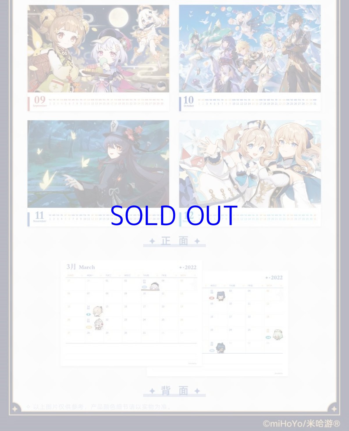 画像9: 原神　2022年　卓上カレンダー (9)