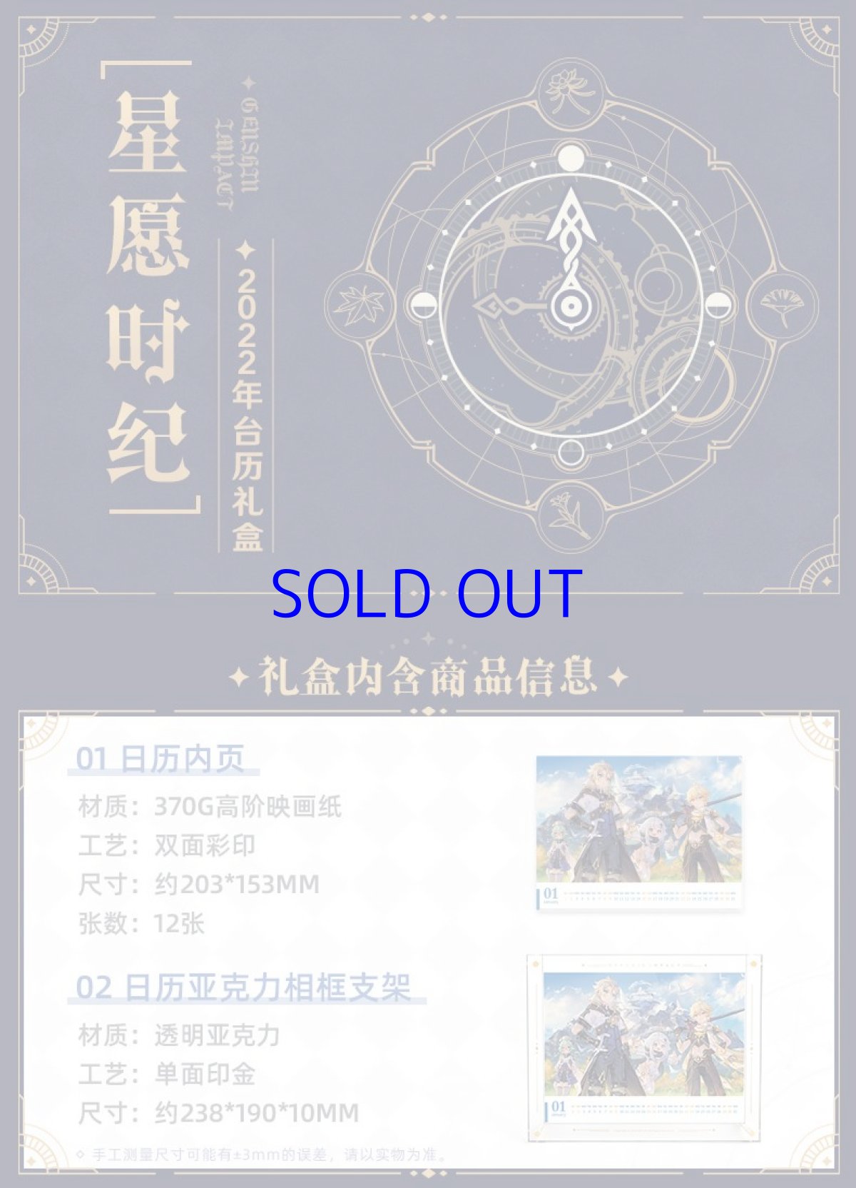 画像5: 原神　2022年　卓上カレンダー (5)