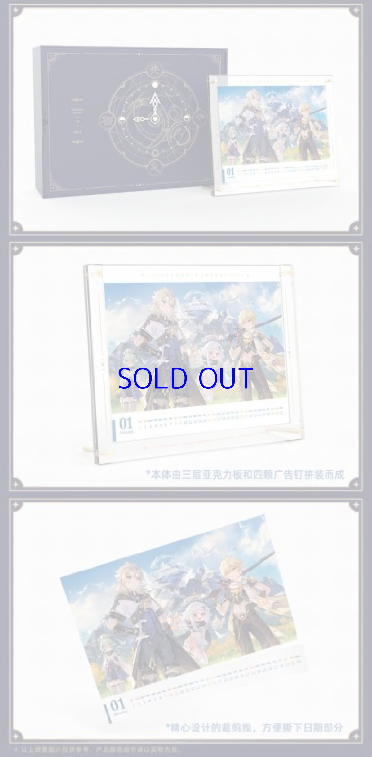 画像7: 原神　2022年　卓上カレンダー (7)