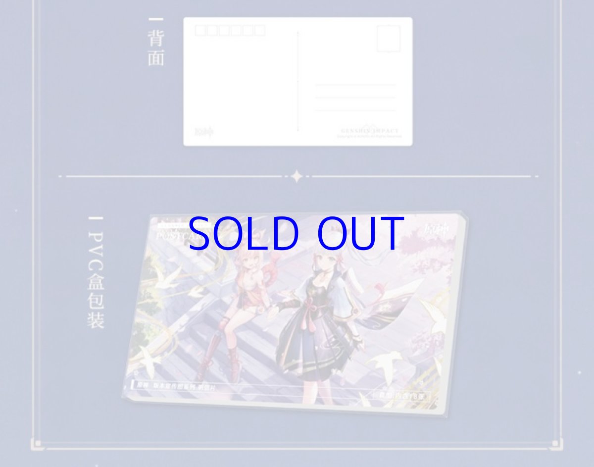 画像4: 原神 キービジュアル ポストカードセット 公式正規品 Genshin (4)