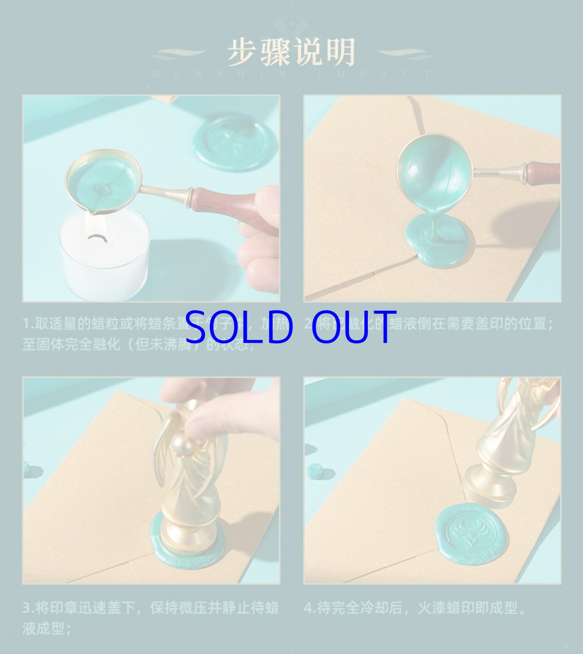 画像13: 【原神 328pt】原神　モンド　シーリングスタンプ　ボックスセット【特殊航空便、船便】 (13)