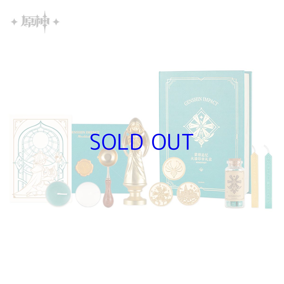 画像14: 【原神 328pt】原神　モンド　シーリングスタンプ　ボックスセット【特殊航空便、船便】 (14)