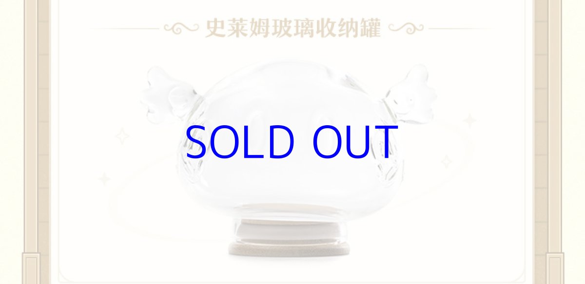 画像2: 原神　スライム　ガラス瓶 (2)