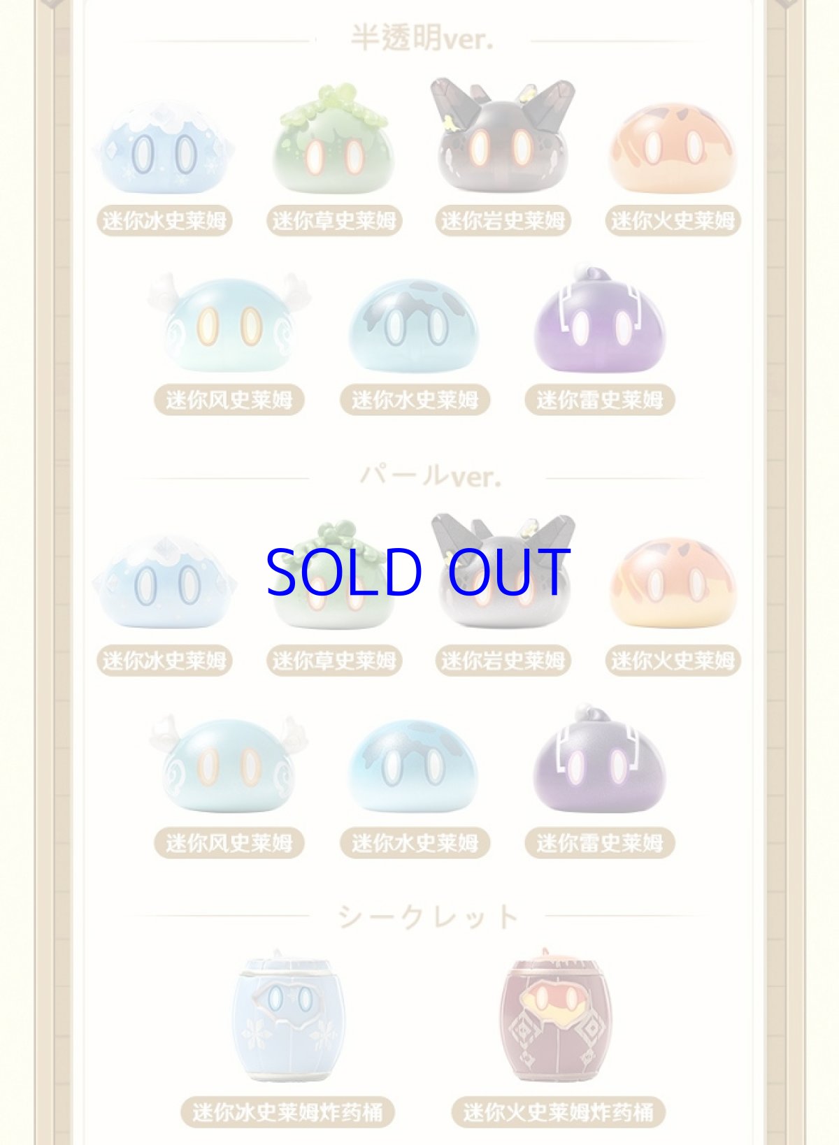 画像2: 原神　ミニスライム　ランダム5点セット (2)