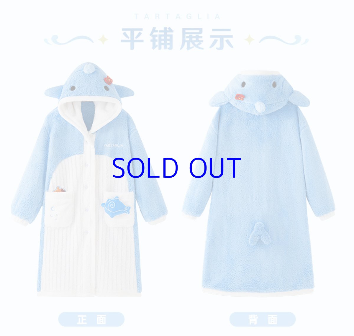 画像10: 原神 タルタリヤ「呑天の鯨」 ルームウェア (10)