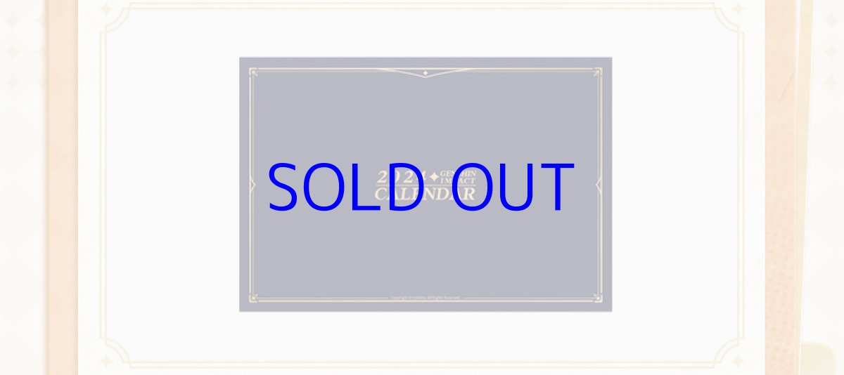 画像4: 原神　2024年　卓上カレンダー (4)