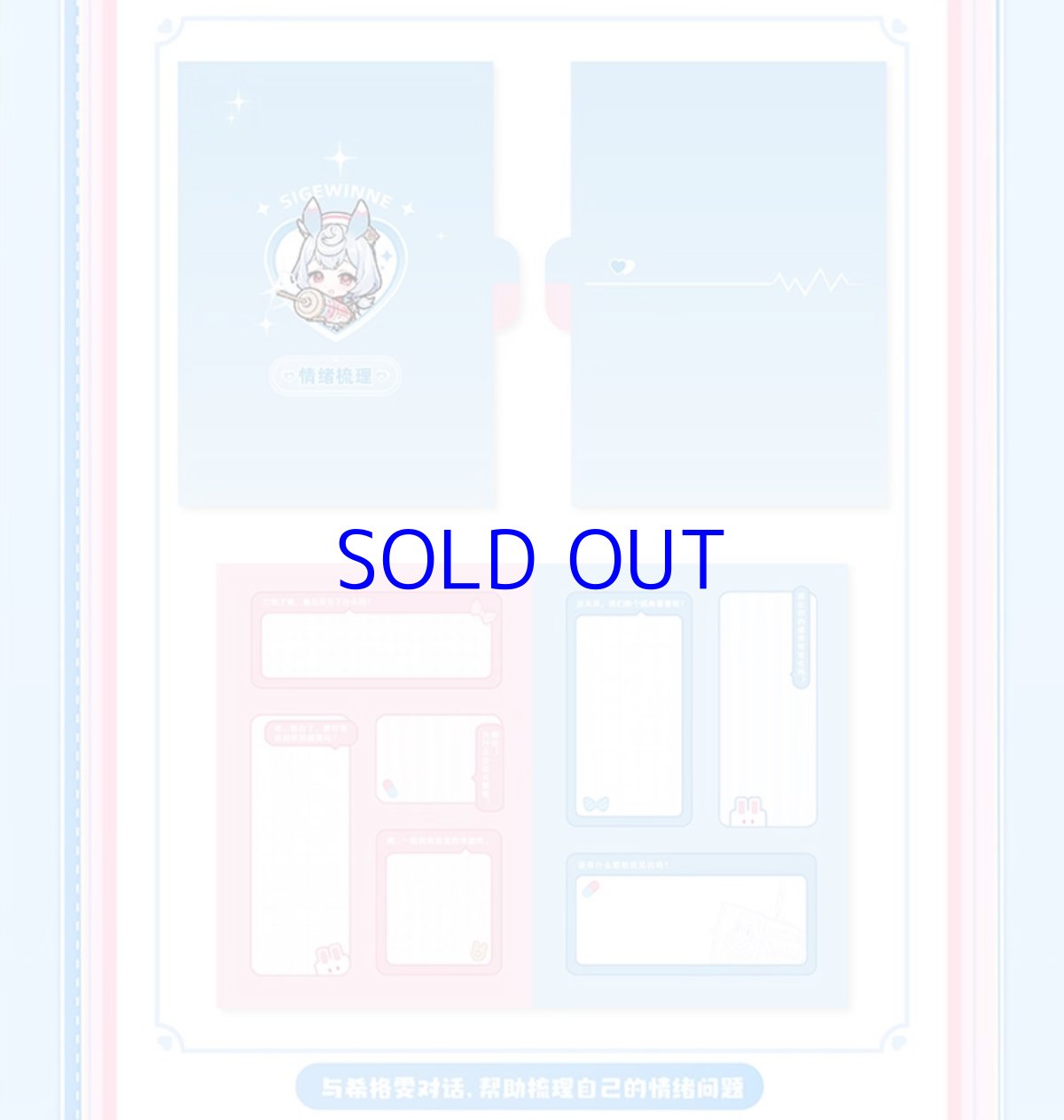 画像13: 原神　シグウィン　手帳 (13)