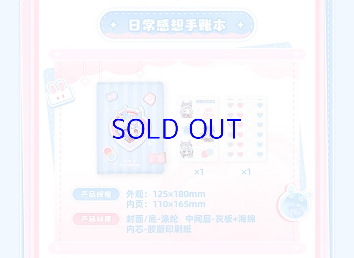 画像4: 原神　シグウィン　手帳 (4)