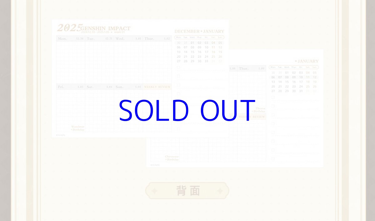 画像5: 【原神 149pt】原神　2025年　卓上カレンダー (5)