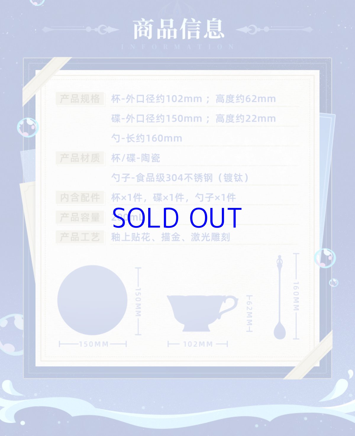 画像6: 【原神 159pt】原神　フリーナ「不休のソリスト」　ティーカップセット (6)