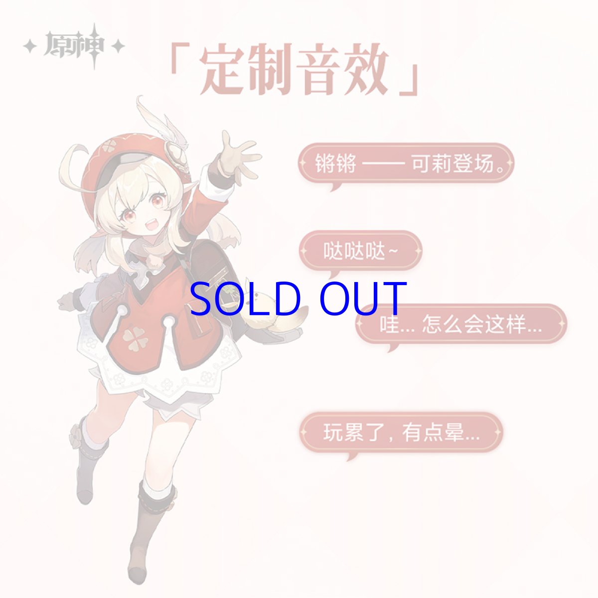 画像7: 原神　Xiaomi Redmi AirDots 3 Pro　原神版　クレーモチーフ【特殊航空便、船便】 (7)