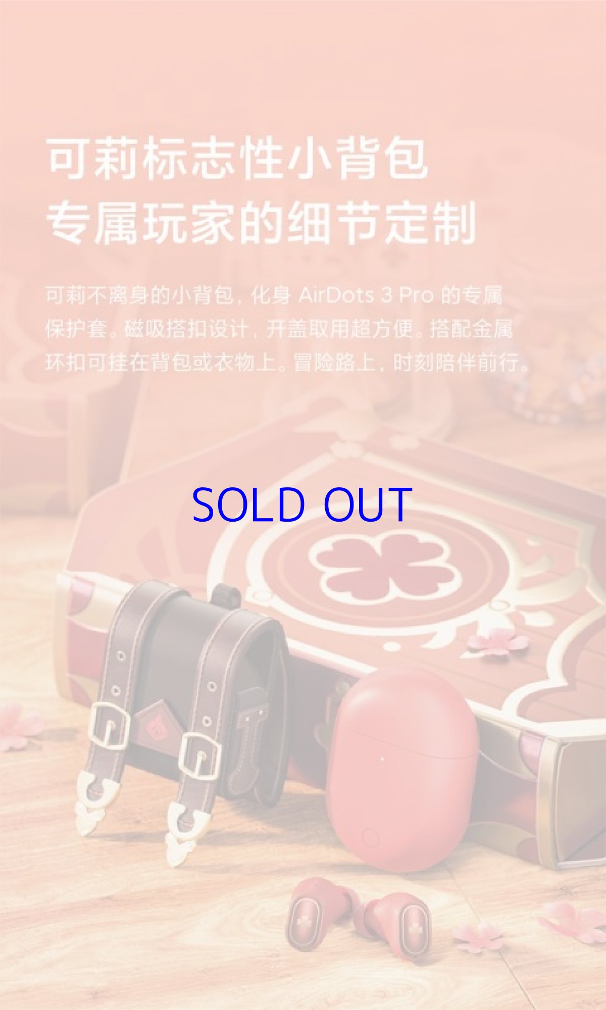 画像3: 原神　Xiaomi Redmi AirDots 3 Pro　原神版　クレーモチーフ【特殊航空便、船便】 (3)