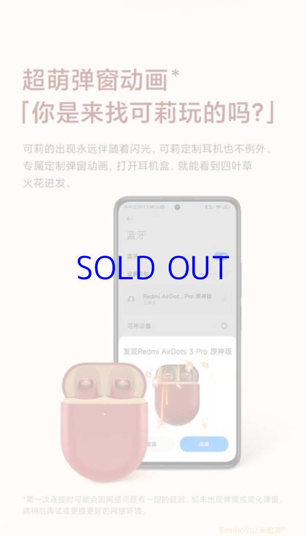 原神 Xiaomi Redmi AirDots 3 Pro 原神版 クレーモチーフ【特殊航空便