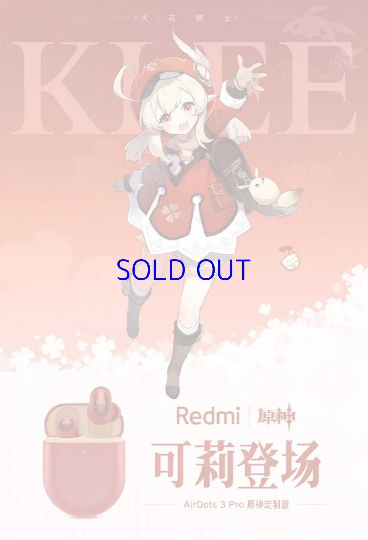 画像2: 原神　Xiaomi Redmi AirDots 3 Pro　原神版　クレーモチーフ【特殊航空便、船便】 (2)