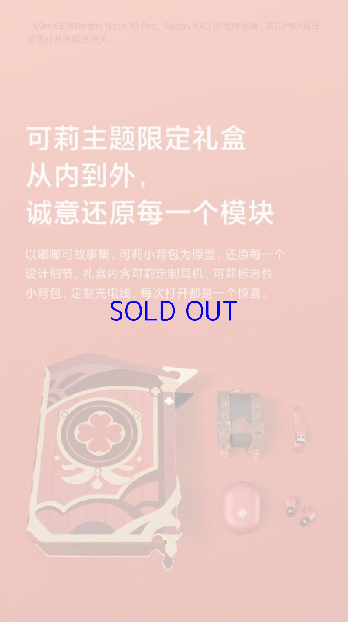 画像4: 原神　Xiaomi Redmi AirDots 3 Pro　原神版　クレーモチーフ【特殊航空便、船便】 (4)