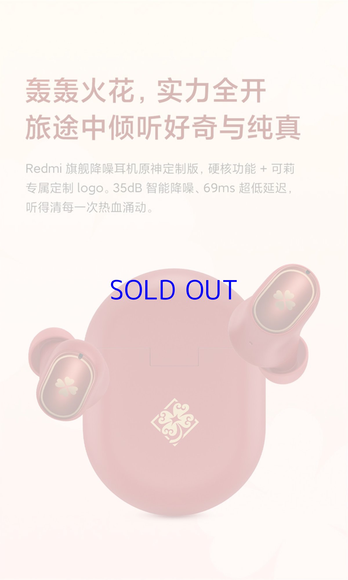 画像9: 原神　Xiaomi Redmi AirDots 3 Pro　原神版　クレーモチーフ【特殊航空便、船便】 (9)