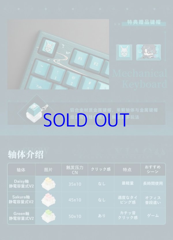 原神 魈 護法夜叉 キーボード ピンク軸 公式正規品 原神 魈・護法夜叉