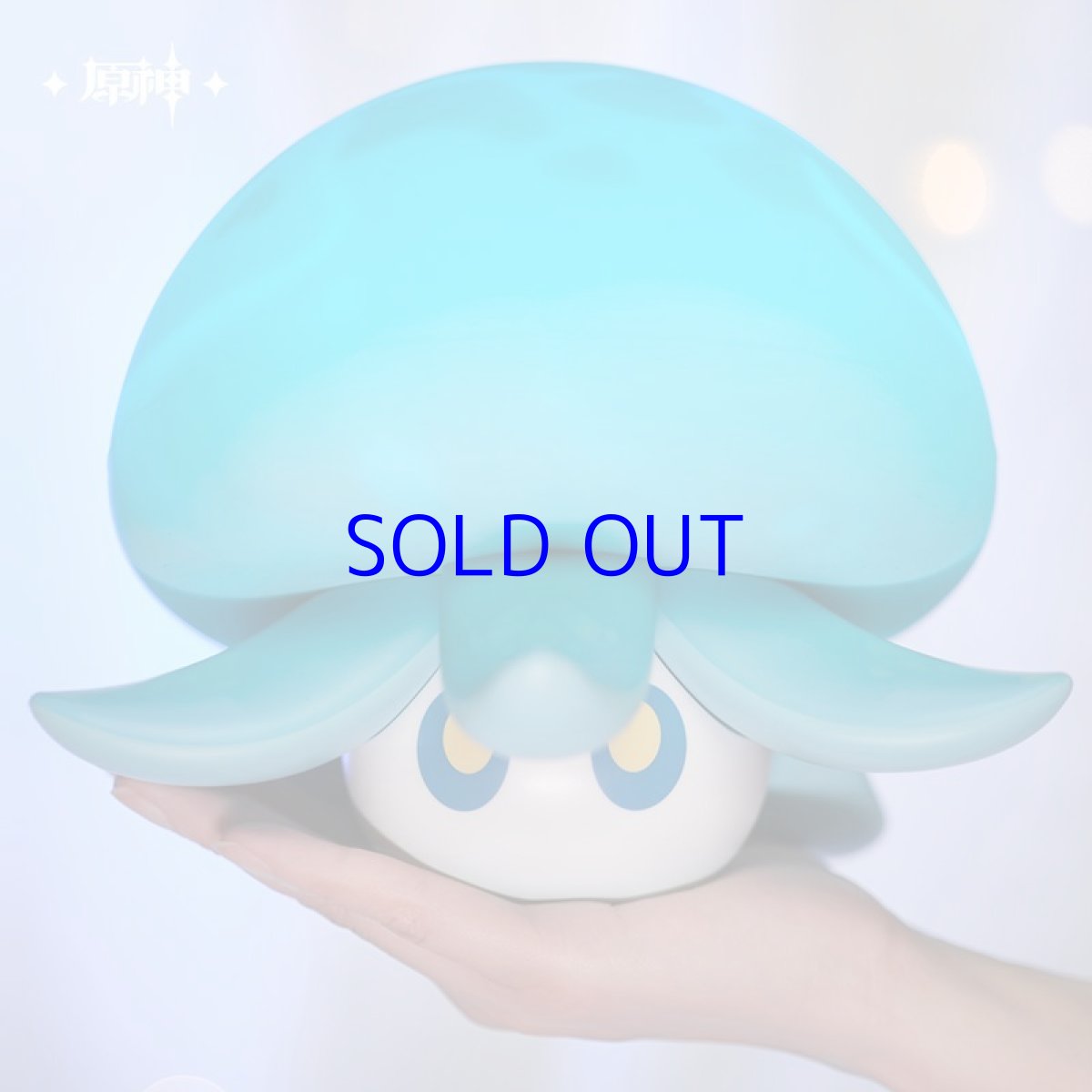 画像4: 原神　プカプカ水キノコン　LEDナイトライト【特殊航空便、船便】 (4)