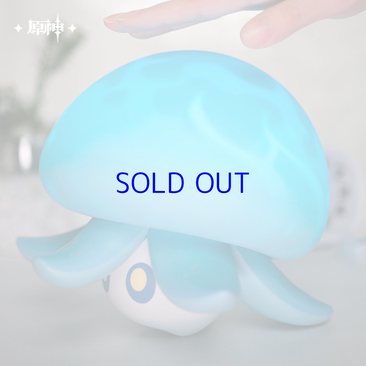 画像5: 原神　プカプカ水キノコン　LEDナイトライト【特殊航空便、船便】 (5)