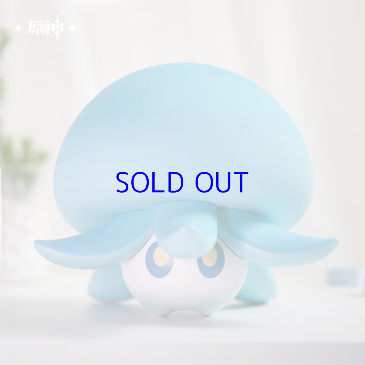 画像2: 原神　プカプカ水キノコン　LEDナイトライト【特殊航空便、船便】 (2)