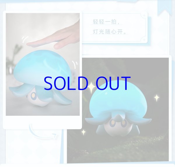 原神 プカプカ水キノコン LEDナイトライト【特殊航空便、船便】｜HAKUTEA