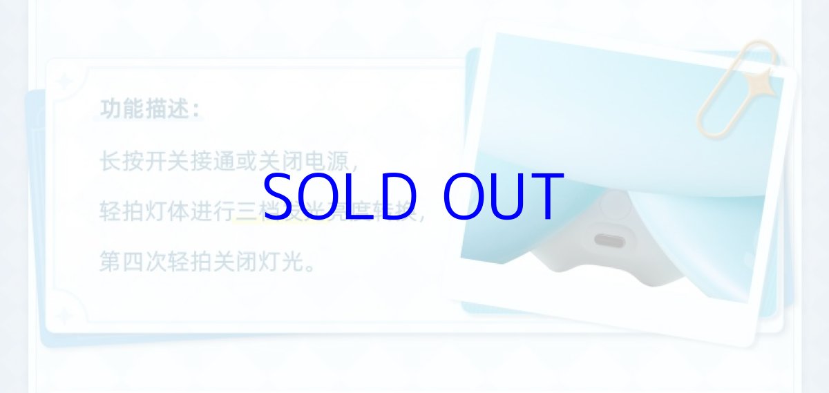 画像9: 原神　プカプカ水キノコン　LEDナイトライト【特殊航空便、船便】 (9)