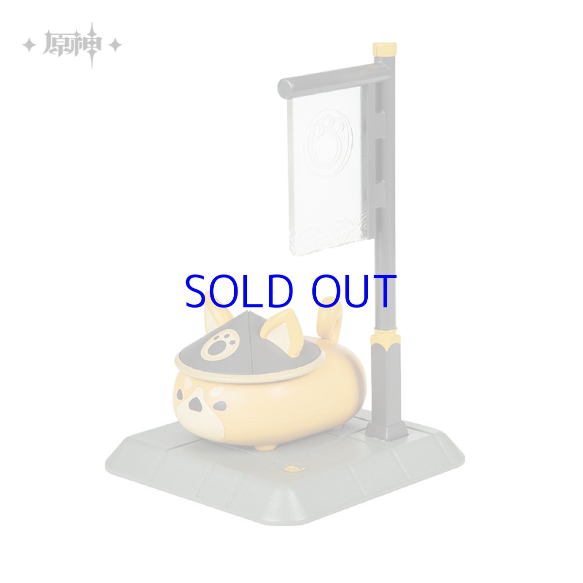 画像8: 原神　ゴロー・犬坂の遠吠え　モバイルバッテリーセット【特殊航空便、船便】 (8)