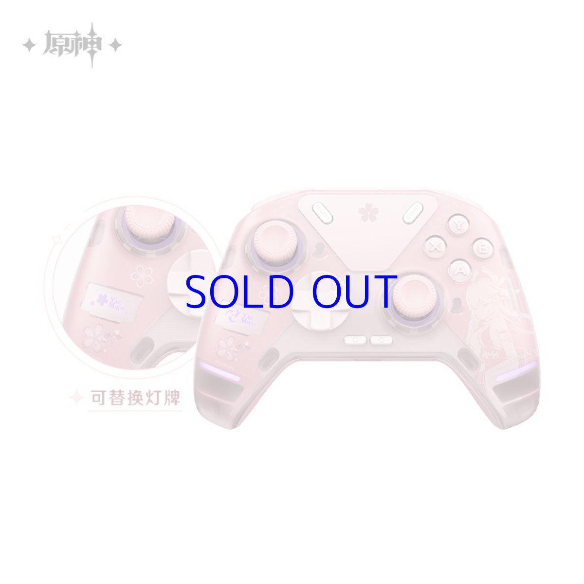 画像10: 原神　FlyDigi APEX4　八重神子モチーフ　コントローラー【特殊航空便、船便】 (10)