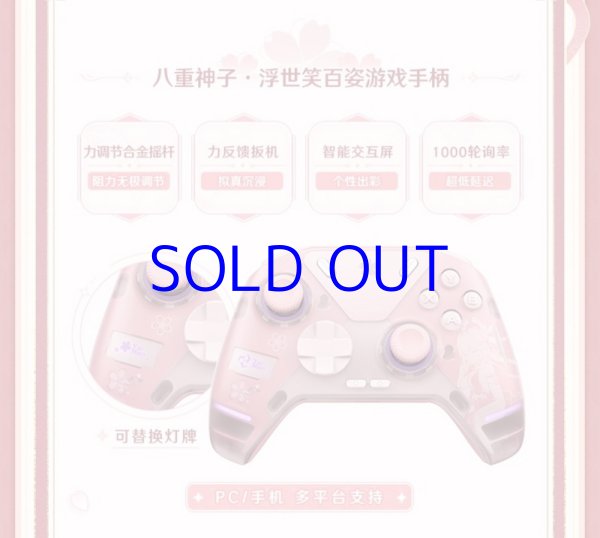 原神 FlyDigi APEX4 八重神子モチーフ コントローラーボックス【特殊