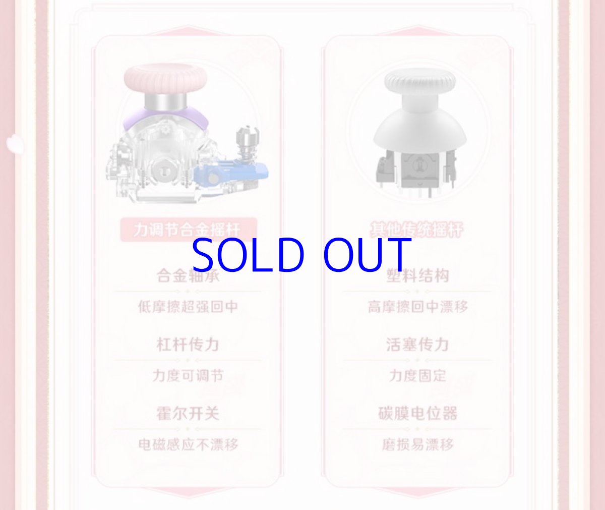 画像6: 原神　FlyDigi APEX4　八重神子モチーフ　コントローラー【特殊航空便、船便】 (6)