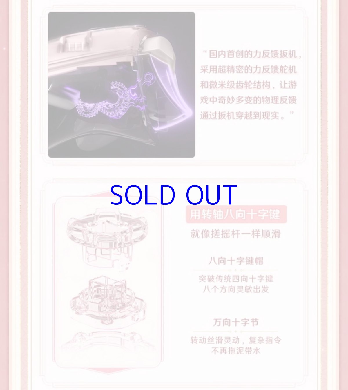 画像8: 原神　FlyDigi APEX4　八重神子モチーフ　コントローラー【特殊航空便、船便】 (8)