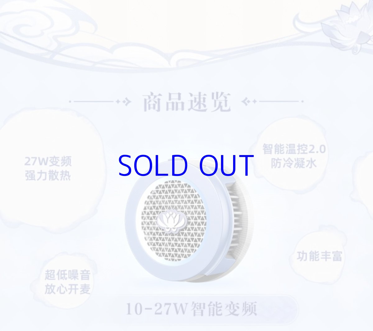 画像5: 原神　FlyDigi B7X　甘雨モチーフ　スマホ冷却ファン (5)